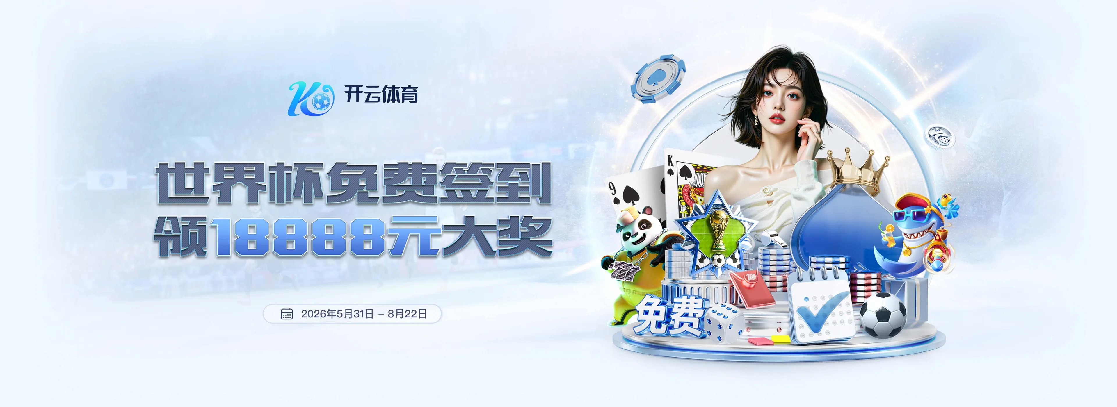 极速体育赛事服务图3