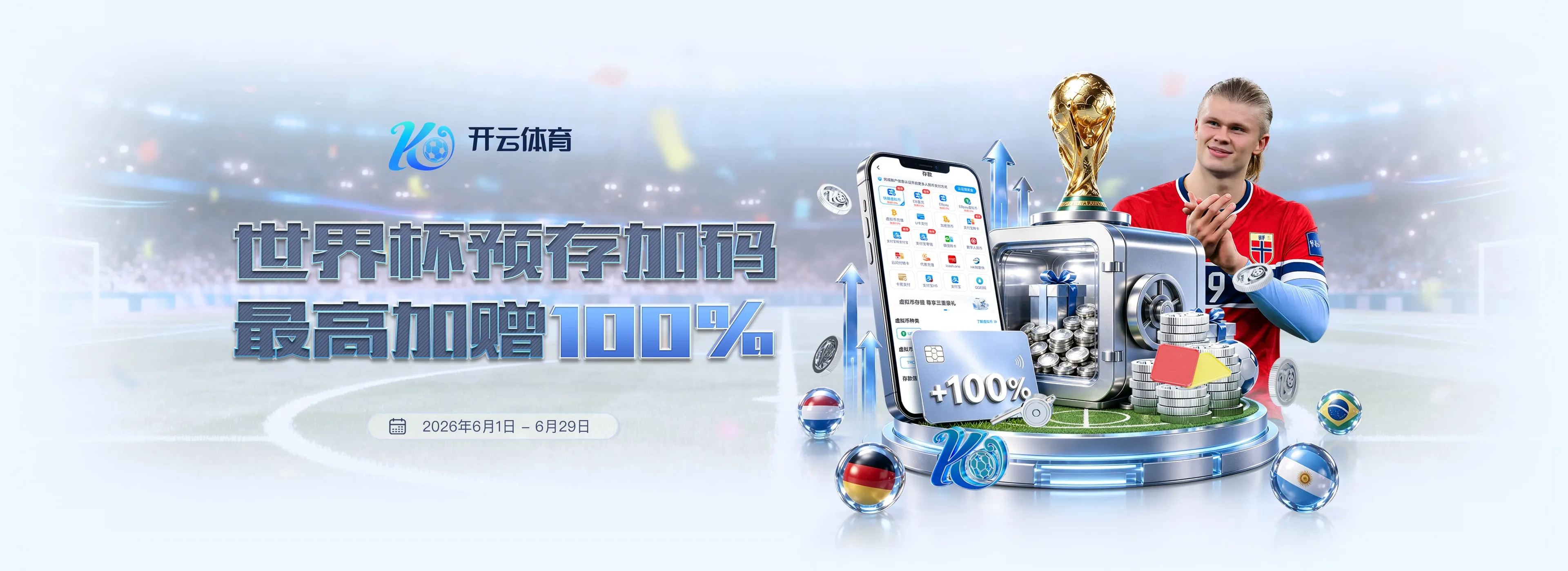 极速体育赛事服务图4